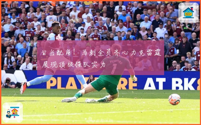 甘当配角！马刺全员齐心力克雷霆 展现顶级强队实力